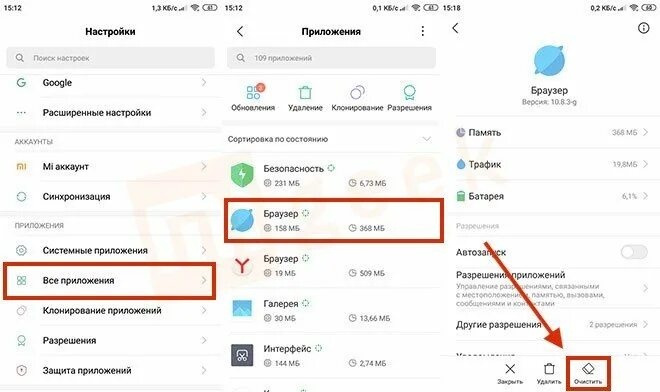 Browser как отключить рекламу xiaomi. Браузер сяоми. стандартный браузер xiaomi. обновление браузера в ксиоми. как отключить ми браузер на xiaomi.
