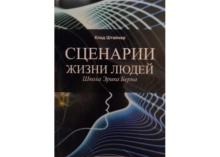 Повторяющийся сценарий. Повторяющийся сценарий