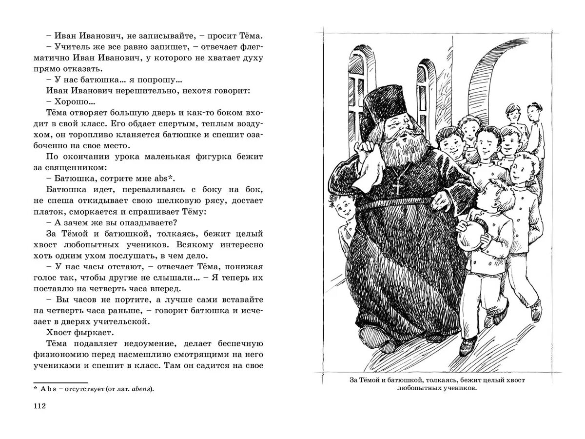 Чтение детство темы