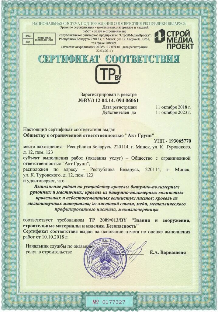 алюкобонд а2 сертификат пожарной безопасности. сертификат на строительные работы. сертификация строительных. сертификация строительных. эксперт по сертификации.