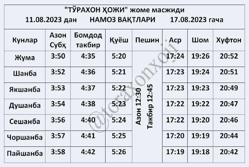 Номоз вақтлари москва 2023 декабря. Номоз вақтлари москва 2023 декабря. Номоз вақтлари москва 2023 декабря. Номоз вақтлари москва 2023 декабря. Номоз вақтлари москва 2023 декабря.