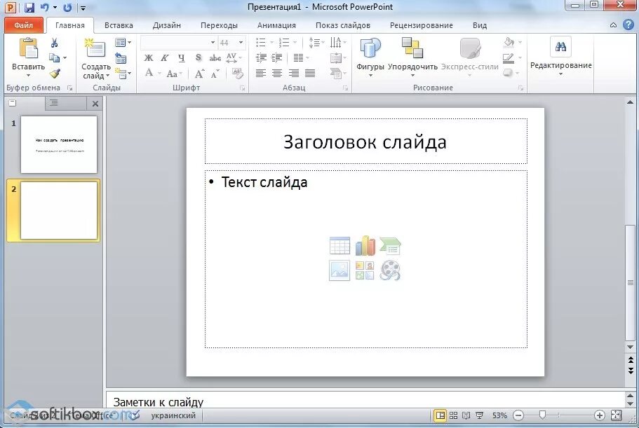 Как делать проект на ноутбуке. Как сделать слайды на компе. Как создать слайд на компе. Как делать презентацию на компьютере со слайдами. Как сделать прещентаци.