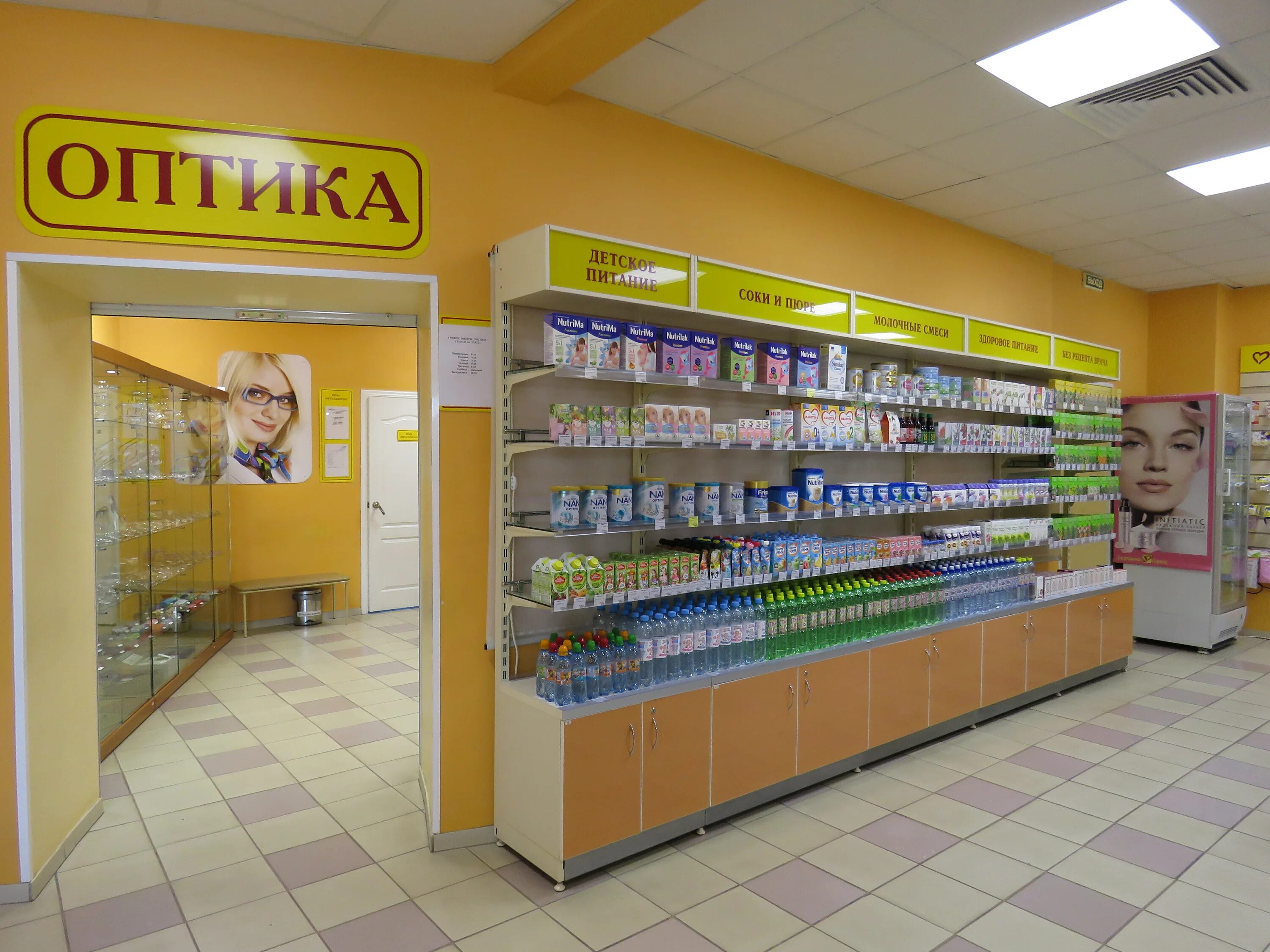 здоровый город воронеж. сеть аптек здоровый город внутри. аптека здоровый город новгород. здоровый город интернет аптека воронеж. аптека здоровый город номер телефона.