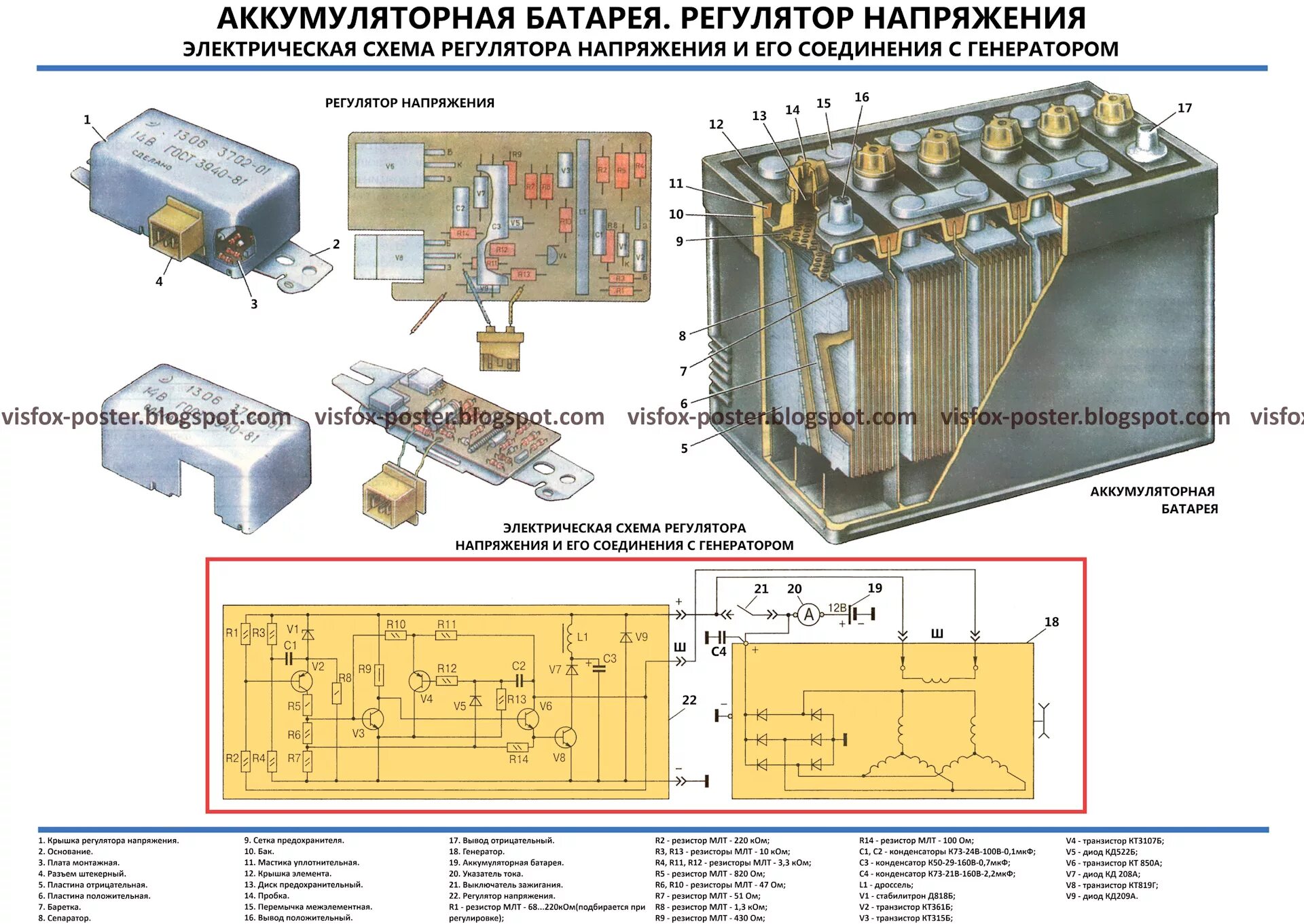 Электрическая схема аккумуляторной батареи. Аккумуляторная батарея НК-125 электровоз. Схема аккумуляторной батареи Локомотива. Аккумуляторная батарея напряжением 24в на ЖД. Функции автомобильного аккумулятора