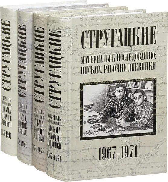 Сообщения о б стругацких