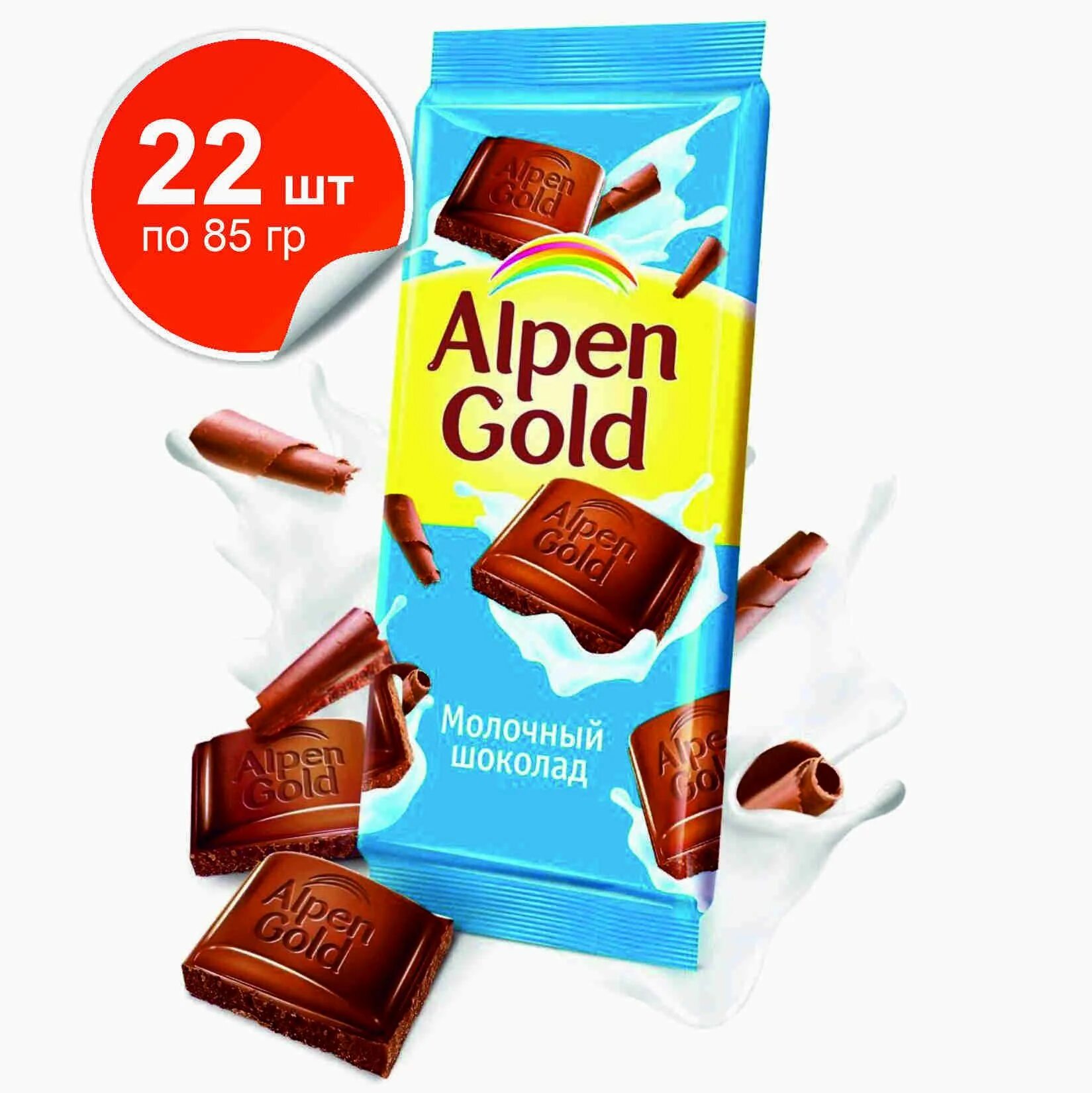 Плитка шоколада альпен гольд. Шоколад Alpen Gold молочный 85 г. Шоколад Альпен Гольд молочный 85г/90г. Альпен Гольд шоколад молочный 85 гр. Шоколадная плитка Alpen Gold... 85г.