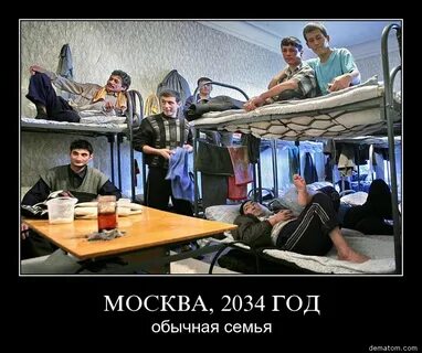 Бывшие коренные москвичи