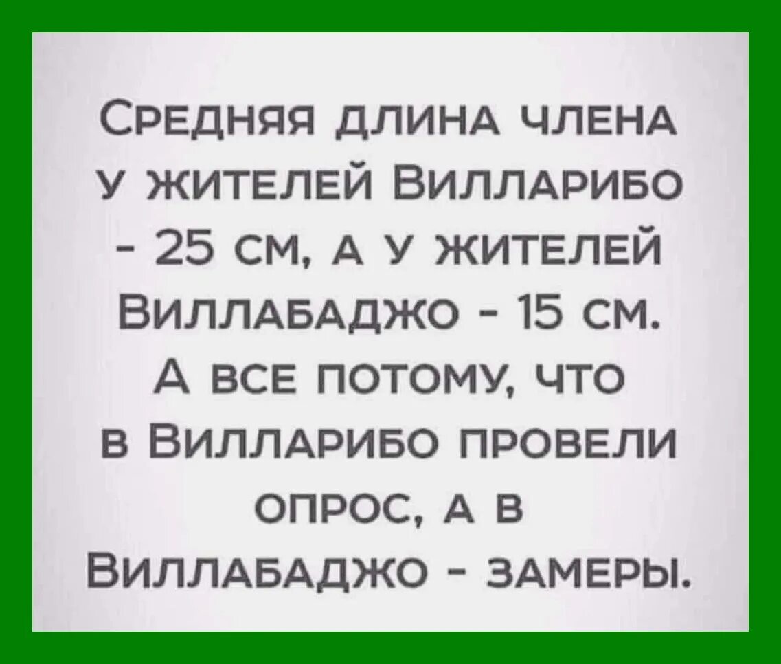 Реклама деревня вилларибо и виллабаджо. Жители вилларибо и виллабаджо. Вилларибо и виллабаджо проводили опрос. Реклама деревня вилларибо и виллабаджо. Вилларибо и виллабаджо что это.