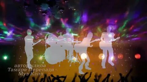 Последнее диско песня