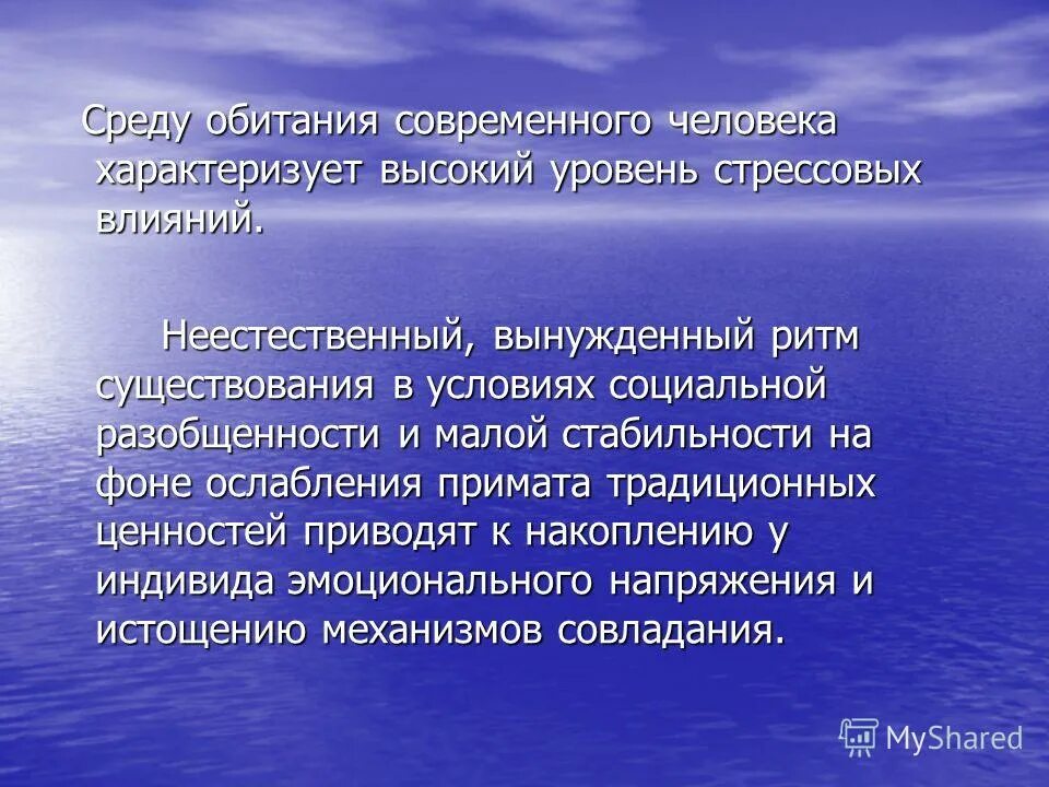 неустойчивое финансовое состояние предприятия характеризуется. вывод ткани искусственных волокон. обитание современных людей. эмоциональная устойчивость нейротизм. нейротизм эмоциональная нестабильность.