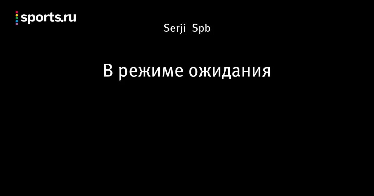 Монитор в режиме ожидания. Статус в приложении. Режим ожидания отключен. Режим ожидания мем. Режим ожидания электроприборов.