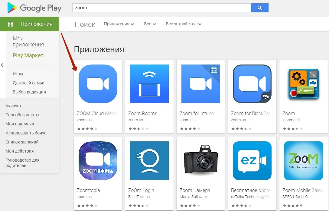 Как поставить приложение на телефон. Зум приложение. zoom (программа). зум программа для компьютера. зум на телефоне приложение.