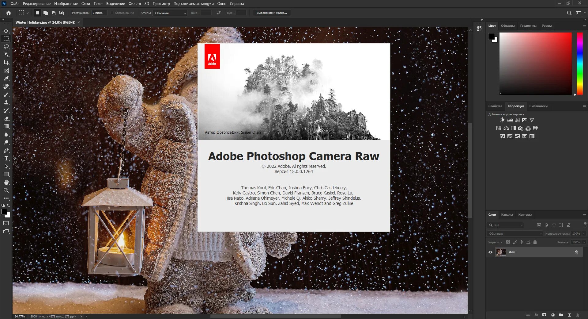 Adobe Photoshop 2023. 2023 Для фотошопа. Загрузка фотошоп 2023. Photoshop 2023 24.4.1. Версия фотошопа 2023