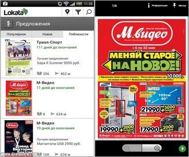 Локат