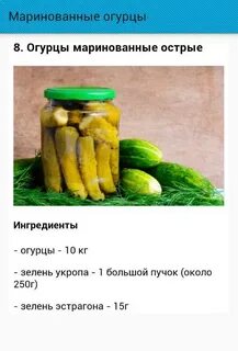 День маринованных огурцов