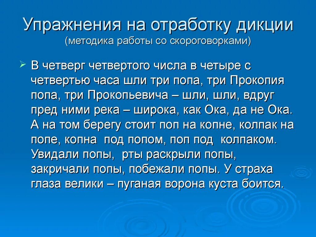 Скороговорки длинные. Упражнения на отработку дикции. Скороговорка в четверг четвёртого числа в четыре с четвертью. Скороговорки сложные для дикции длинные. Скороговорка тульман