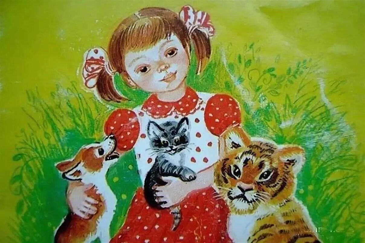 Люди и звери сюжет. Детские иллюстрации. Дети иллюстрация. Ребята и зверята рисунок. Иллюстрации с животными для детей.