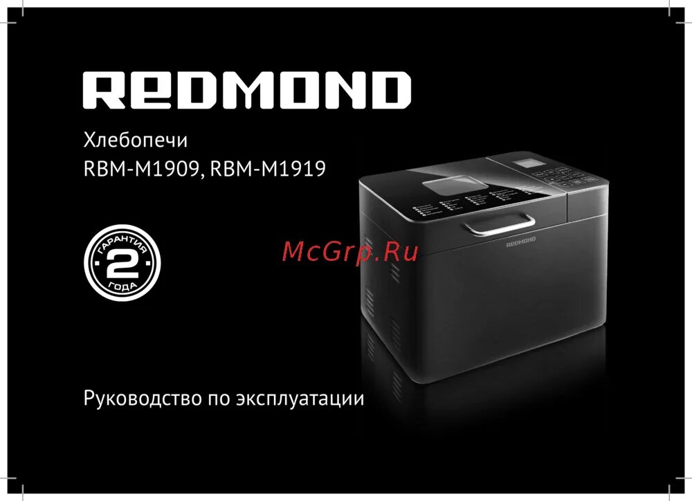 Redmond RBM-m1909. Redmond rbm1915 схема. Ремень на Redmond RBM-m1909. Хлебопечь редмонд 1915