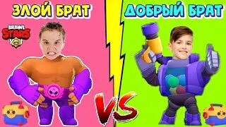 Старший брат против