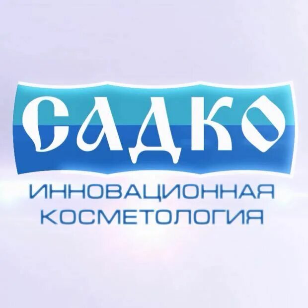 Клиника Садко логотип. Клиника Садко Нижний. Поликлиника Садко Нижний Новгород. Садко Нижний Новгород логотип. Садко ул бекетова