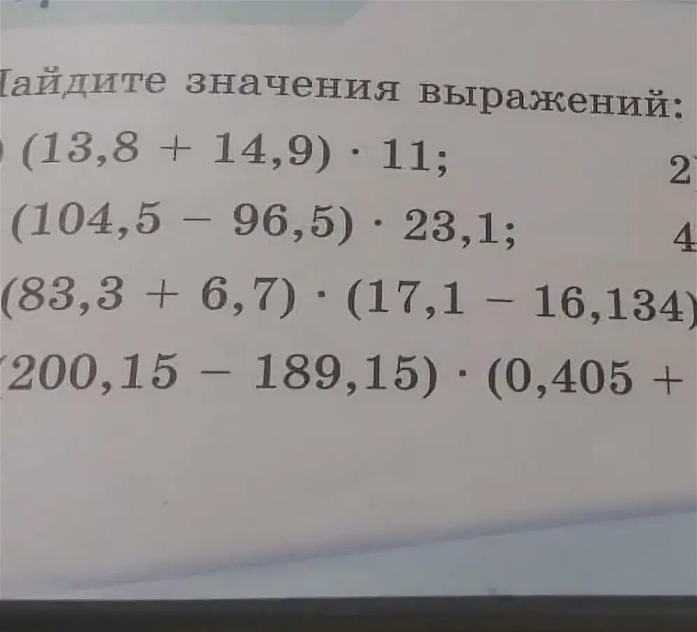 Решить 1 3 7 15 28. Сравнение значений выражений. Сравните значения выражений. Сравнение значений выражений 7 класс. Сравнение значений выражений 7 класс Алгебра.