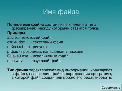 Пример файла два