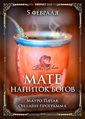 Мате программы