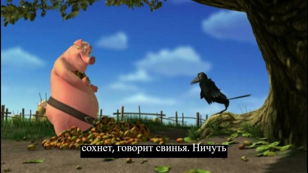 Свинья наевшись до отвала. Свинья и желуди. свинья под дубом. свинья и ворона.