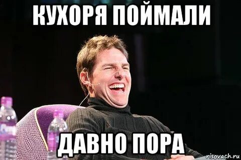 Мем пора