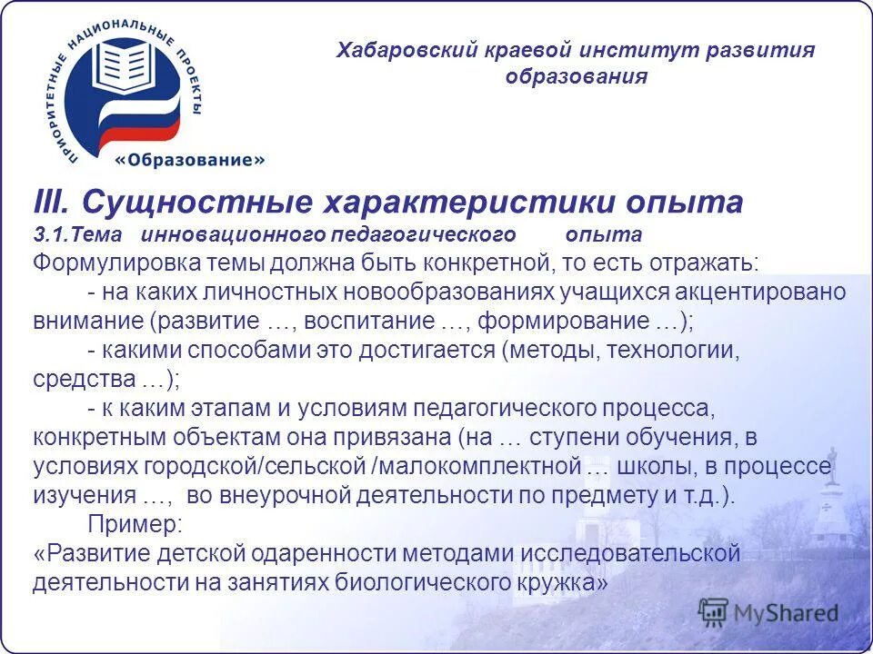 закон опыта сформулирован