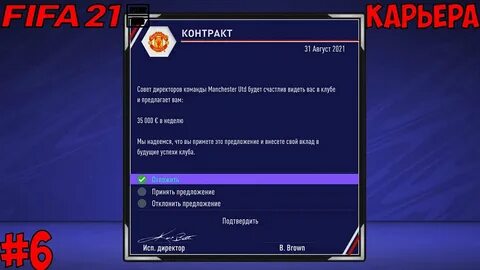 Контракт фифа