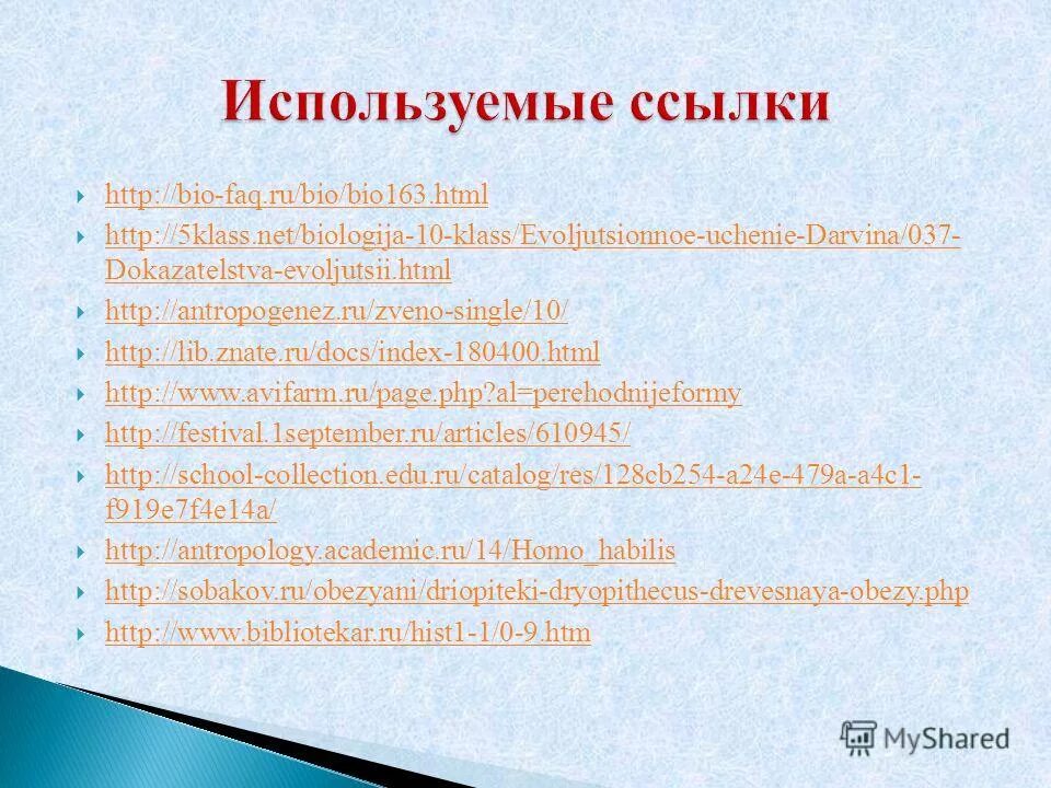 Сухих 5 класс. Интересные мециоты 5 класс.