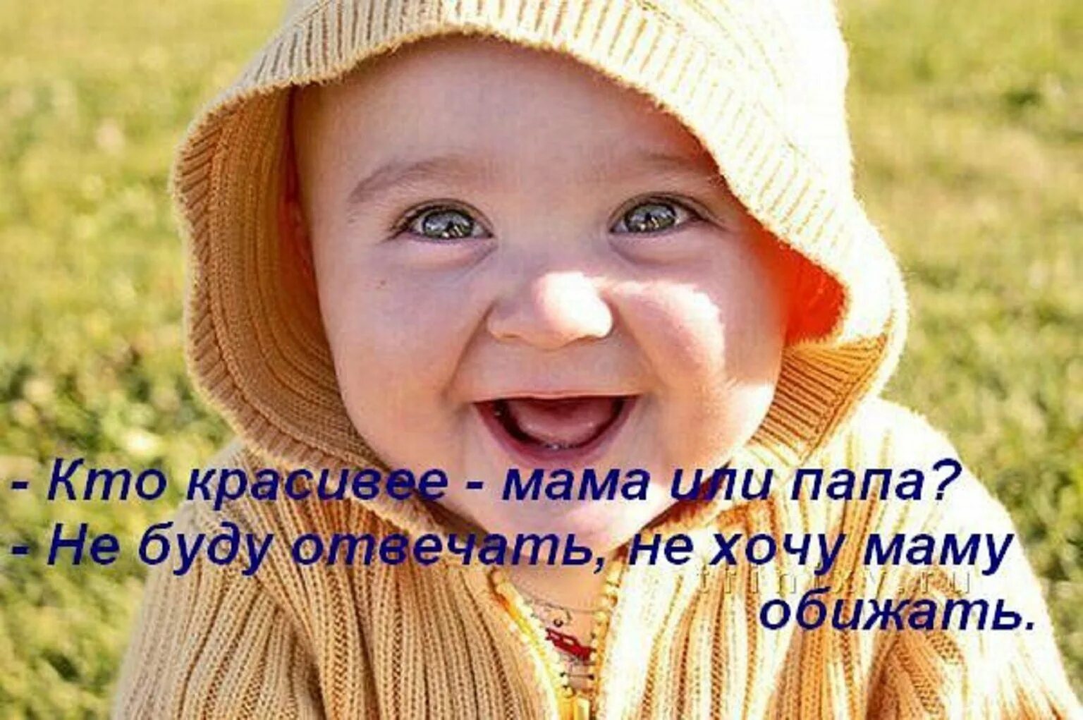 Красивая улыбка ребенка. Улыбка ребенка. Улыбка детей дороже. Улыбка ребенка. Дети радуются.