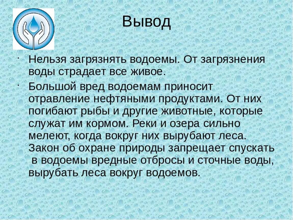 Доклад почему