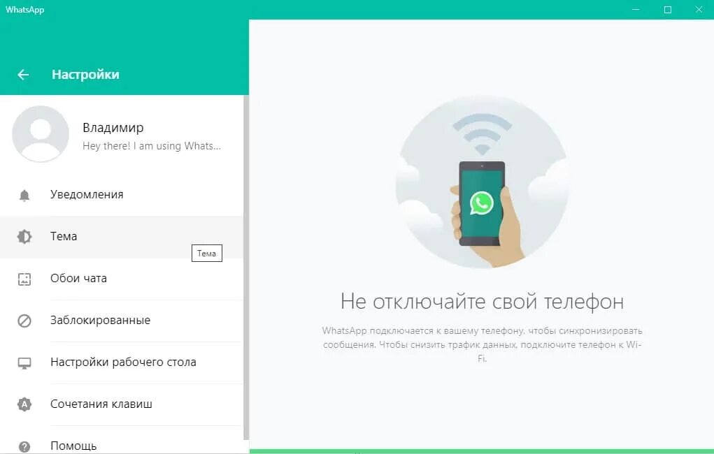 Установка нового ватсап. Десктопная версия whatsapp. ватсап 2. приложение ватсап для виндовс 10. whatsapp последняя версия.