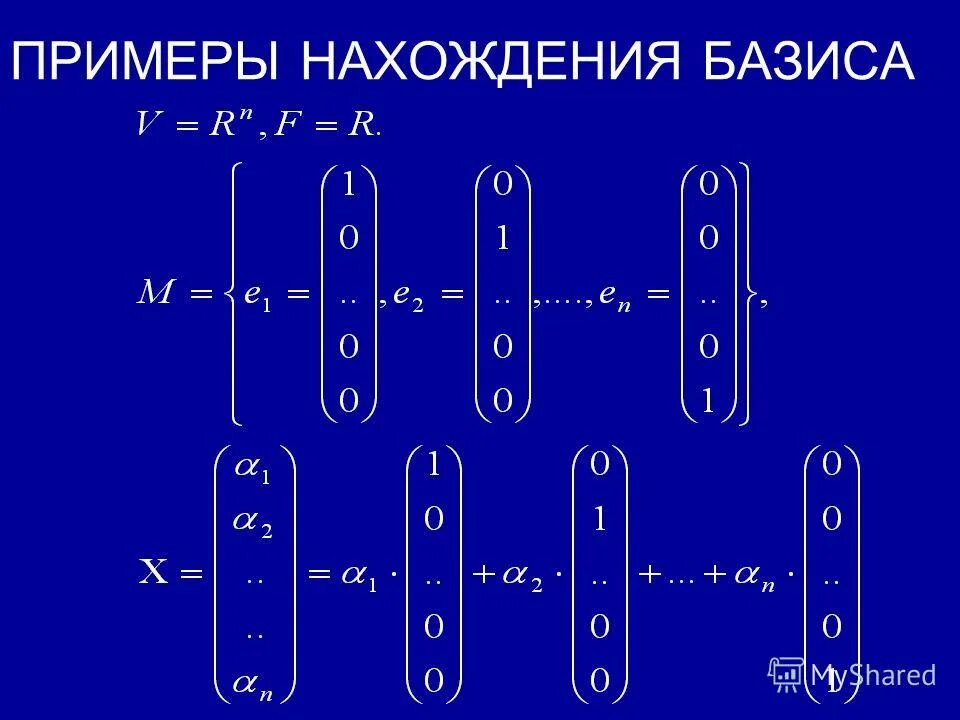 Вычисление размерности