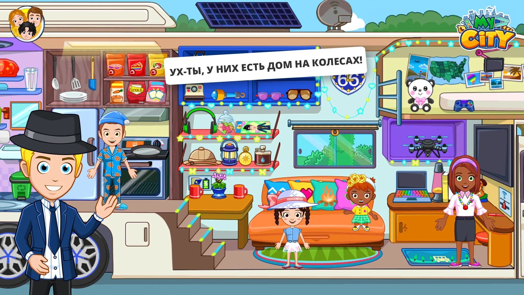 Игра my City. Игра мой дом. Игра my Town дом. My City дом ..