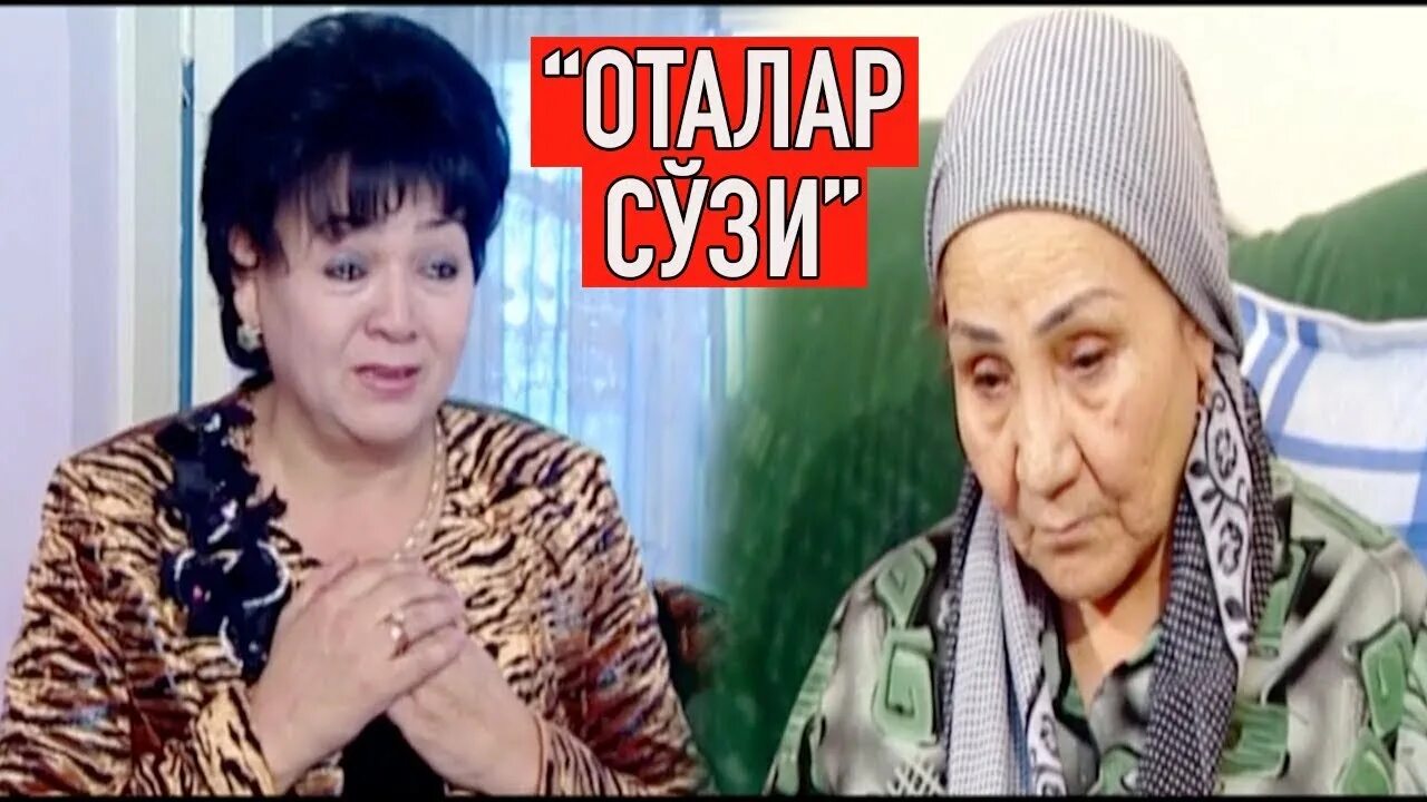 Оталар сузи. Оталар сузи Аклнинг Кузи. Оталар сузи 2021. Оталар сузи 2022 янгиси.