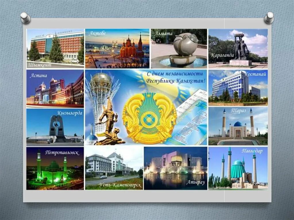 Какие достижения в казахстане