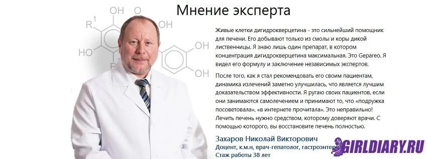 Врач гепатолог. Малов гепатолог. Профессор гепатолог в Москве.