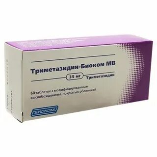 Триметазидин торговое название