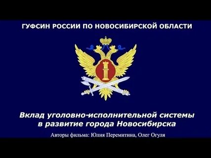 Как расшифровать гуфсин