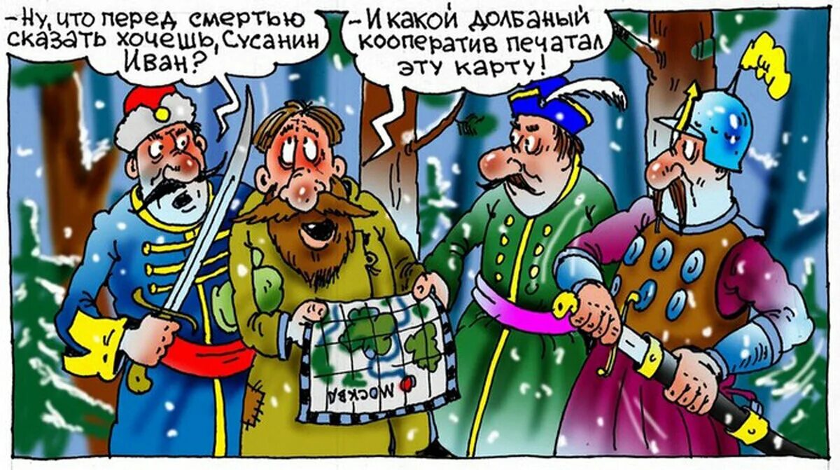 Пан знает