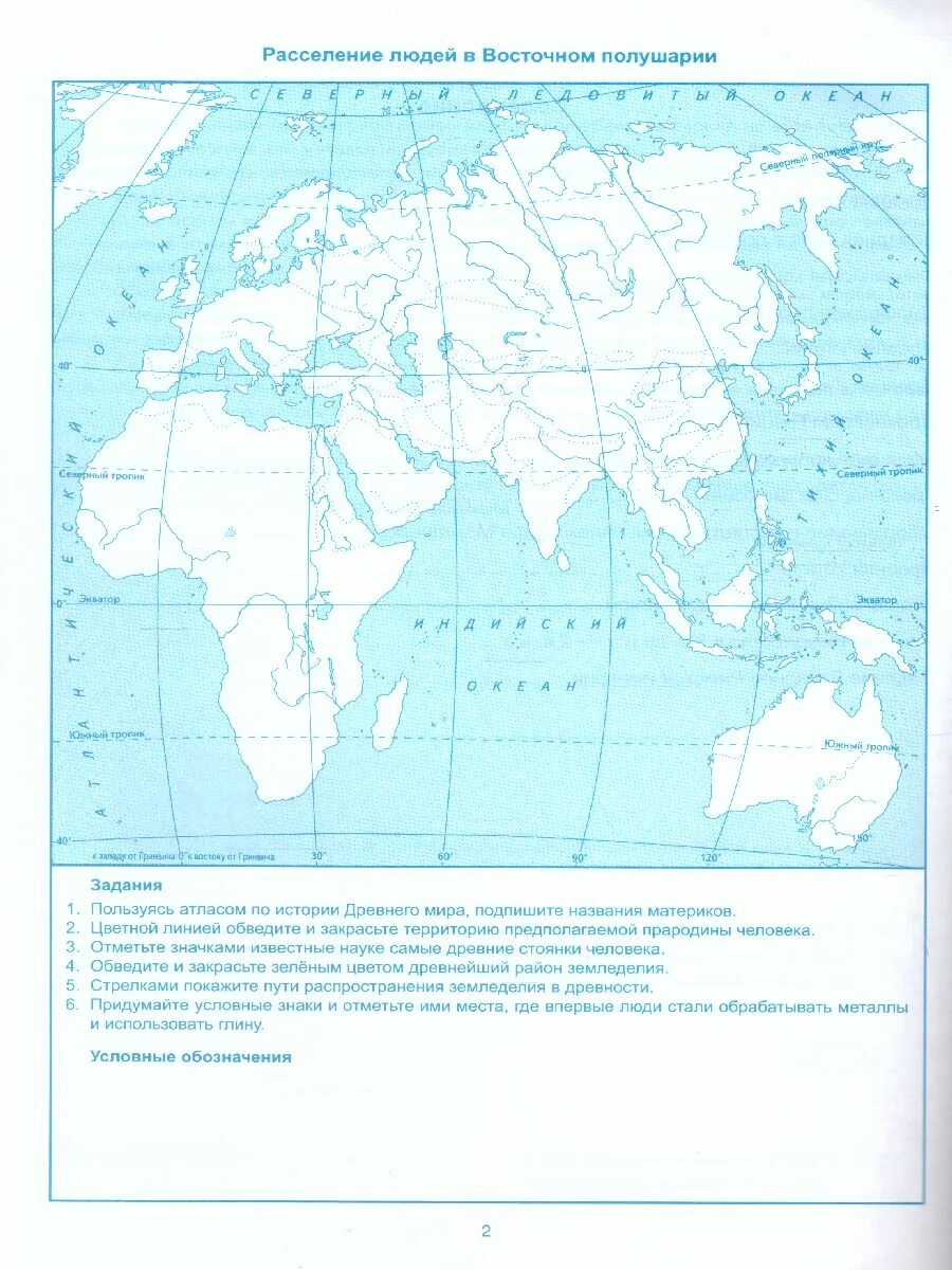 История 5 класс контурная карта ответы вигасин. Контурная карта древний мир.