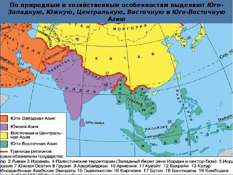 Юго Западная Азия на карте. Политическая карта Юго Западной Азии. Карта Северо Восточной Северо Юго Западной Азии. Юго Западная Азия расположение. Количество стран юго восточной