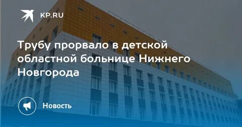 Телефон больницы на ванеева нижний новгород