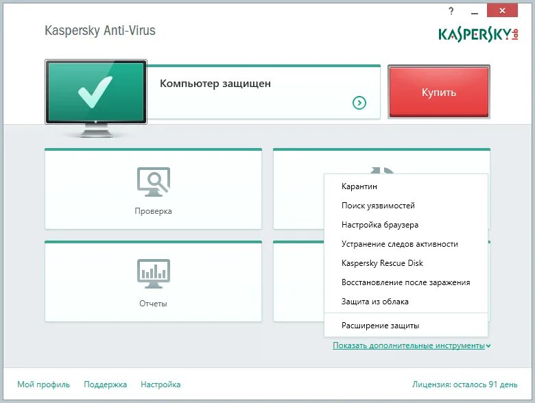 Касперский. Антивирус Касперского. Касперский антивирус 2016. Kaspersky первые версии. Без регистрации пробная версия касперский