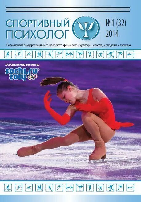 Журнал лфк. Спортивная медицина. American journal of clinical medicine. Журнал лечебная физкультура и спортивная медицина. Журнал спортивная медицина.