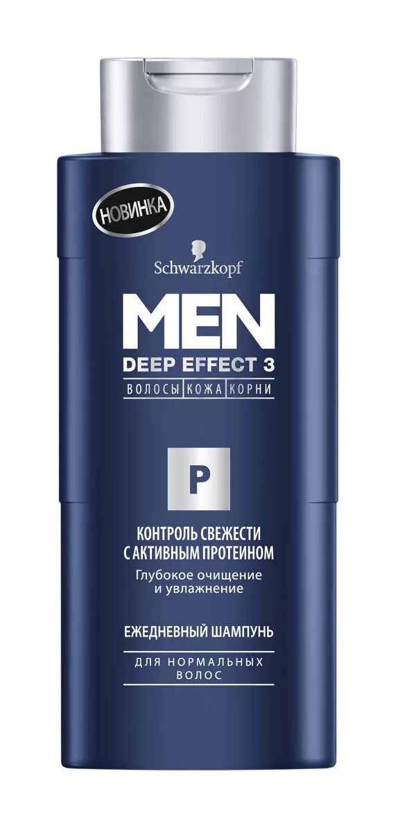 Шампунь мужской men. Шампунь мен Deep 3 контроль свежести. Schwarzkopf шампунь мужской. Мужской шампунь шварцкопф men. Шварцкопф дип эффект.