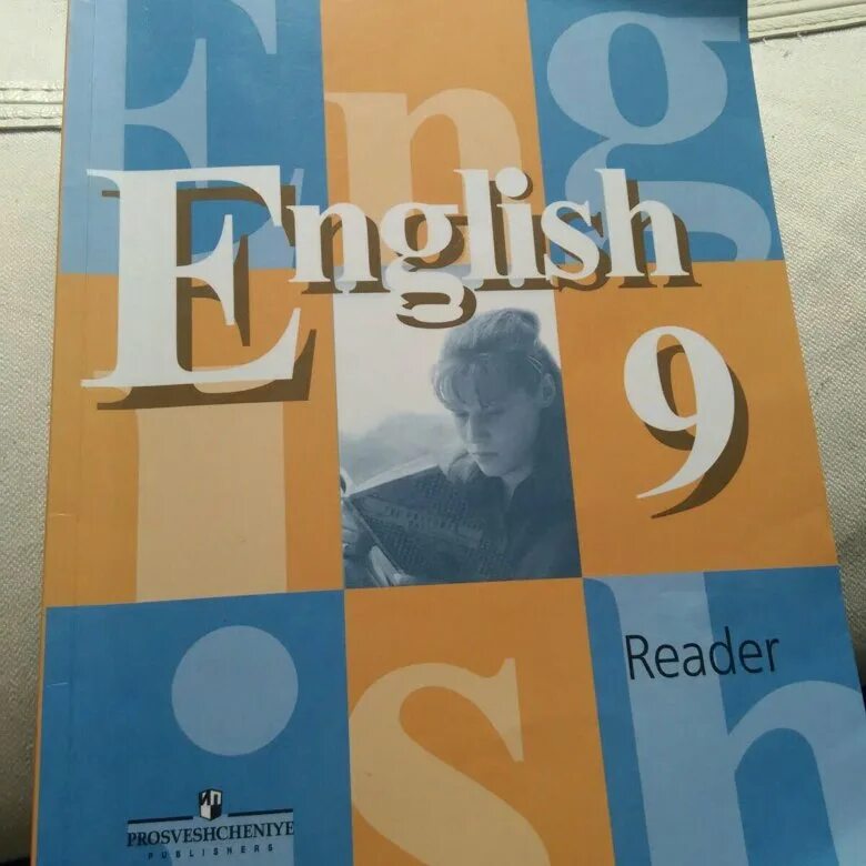 Учебник 9 класс английский язык кузовлев читать. Учебник 9 класс английскийкущрвлев. Кузовлев 9 класс учебник. Ридер 9 класс кузовлев. Ридер английский язык 9 класс.